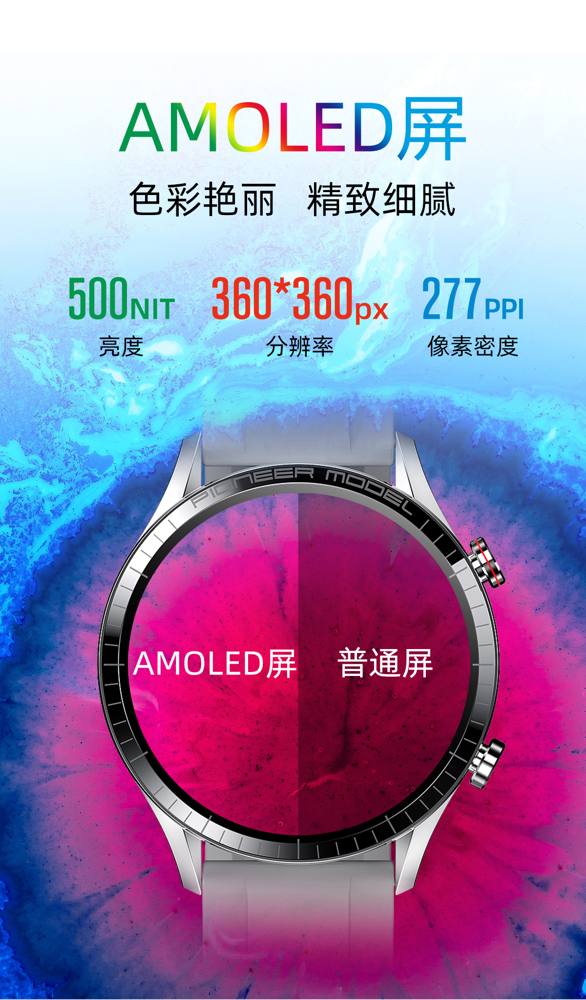 超高清蓝牙通话智能手表