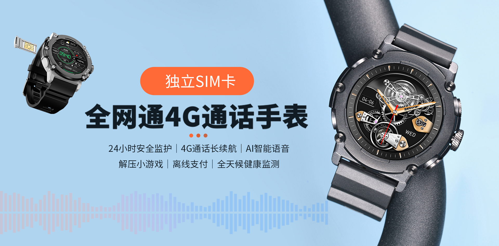 LW32pro 蓝牙通话智能手表