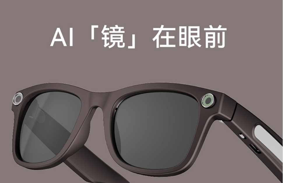 智能眼镜有什么功能?